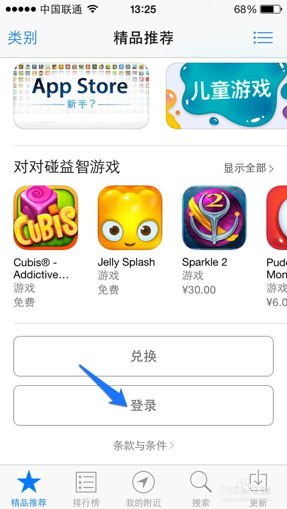 iPhone5s怎么注册Apple ID