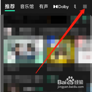 QQ音乐怎么置顶频道