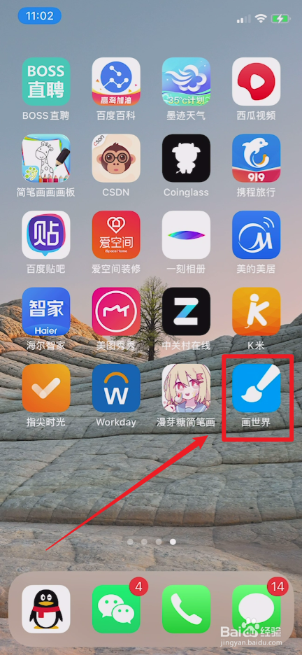 画世界怎样查看版本号
