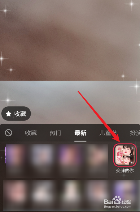 抖音怎么拍变胖的视频