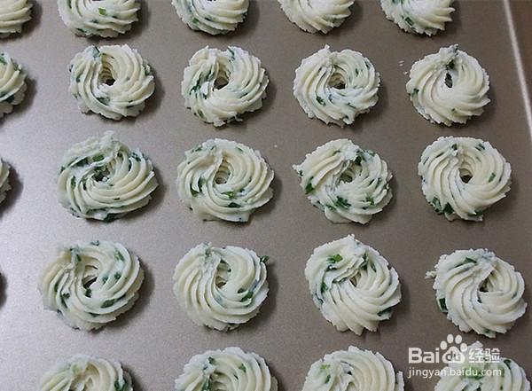 一步步做喜欢的香葱牛奶曲奇