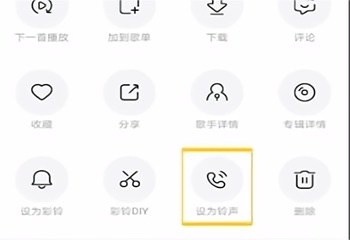 咪咕音乐来电铃声如何设置