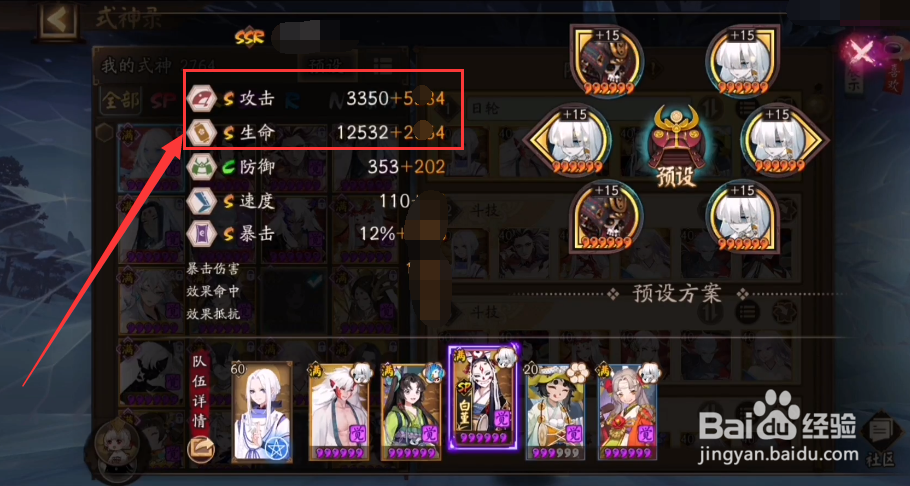 阴阳师18000是怎么计算的