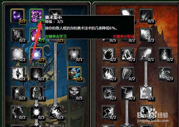 魔兽世界燃烧的远征前夕炮台冰法天赋怎么加点