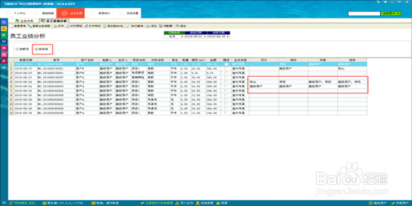 如何在喷绘管理软件中通过权限决定价格是否显示