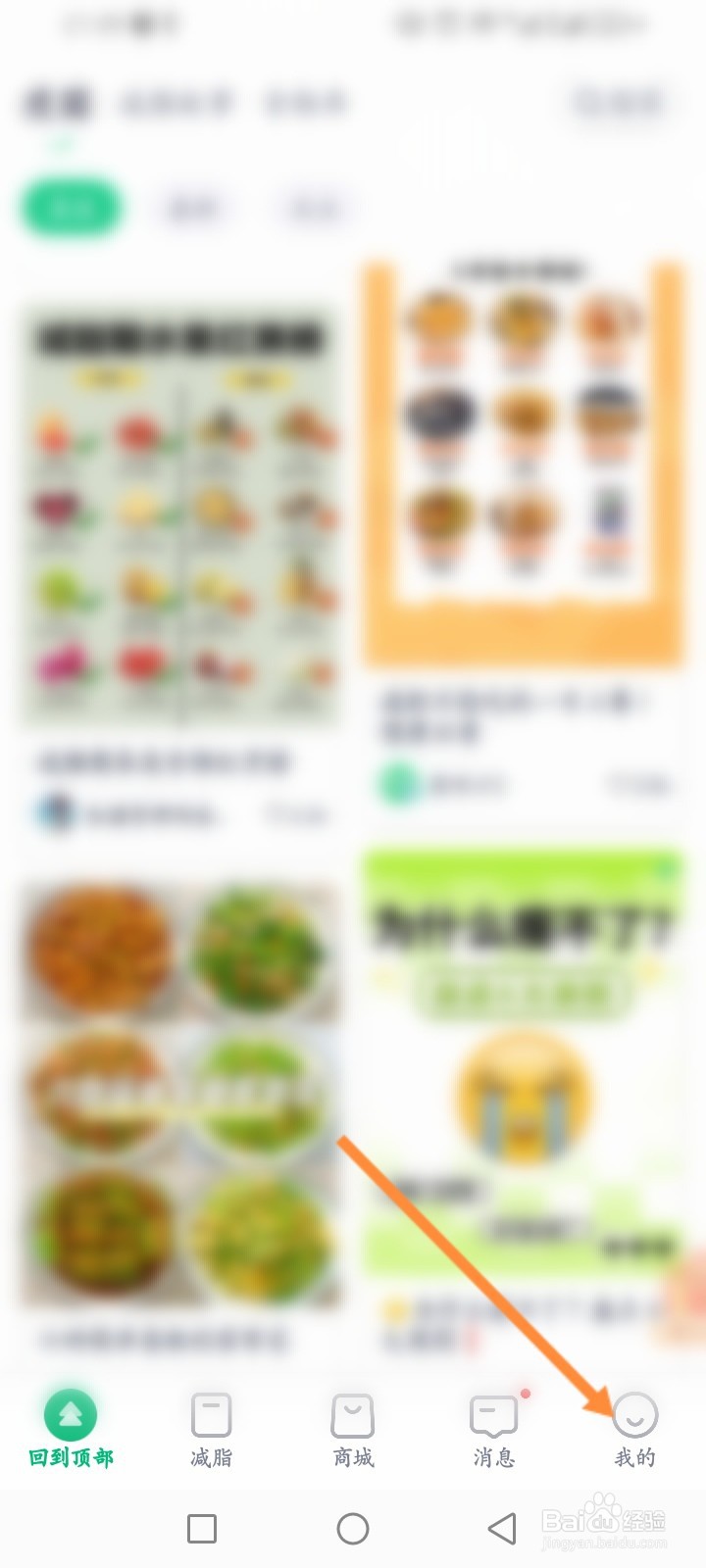 瘦吧减脂软件怎么查看历史互动记录