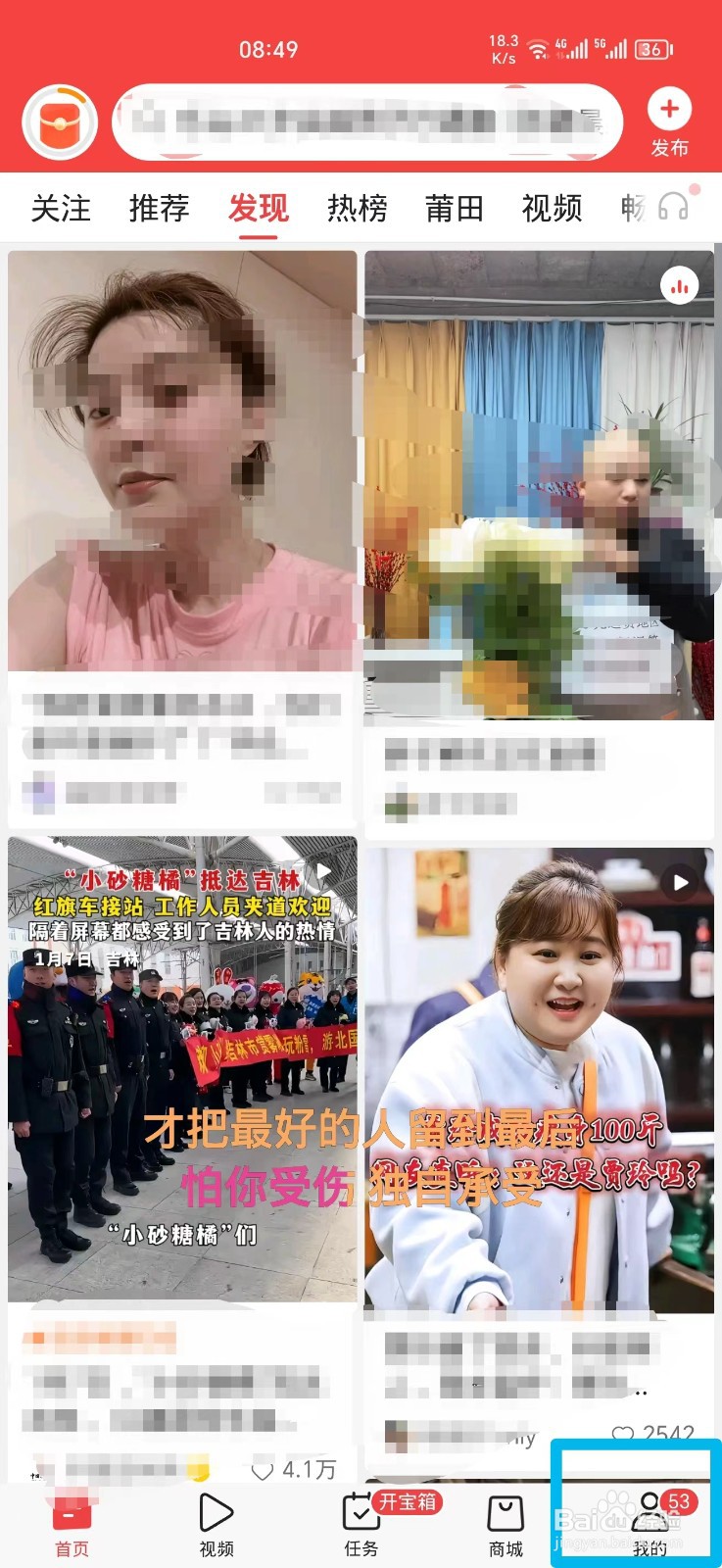 今日头条怎么解绑绑定的抖音号