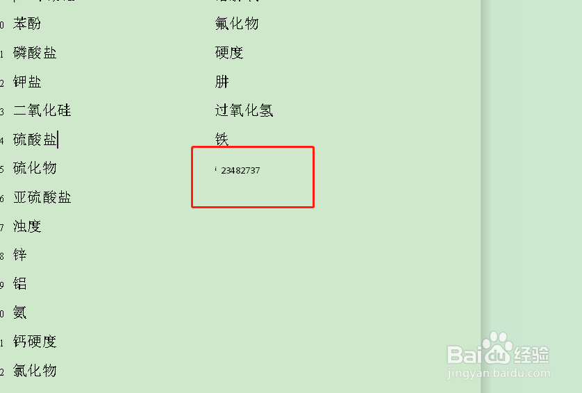 如何在word当中插入尾注