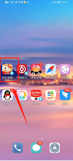 京东金融如何开通小额免密