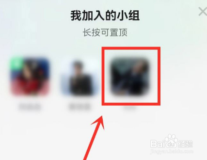 qq音乐怎么置顶社区小组