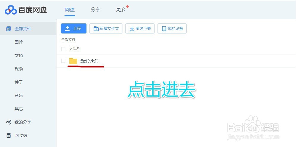 怎样快速有效地搜索并保存百度云资源？