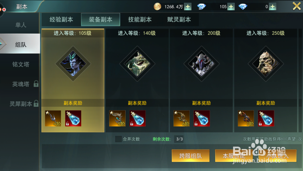 九剑魔龙传手游攻略