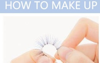 一分钟佩戴假睫毛 甜美双眸顷刻拥有