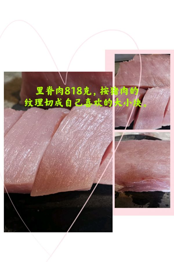 自制少油少盐肉松