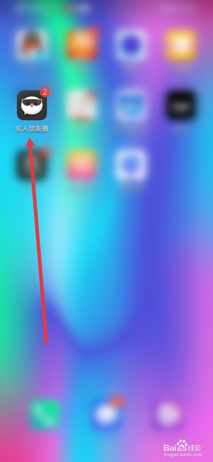 名人朋友圈怎么开启夜间模式