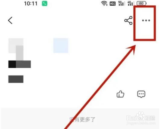 怎么在小豆苗APP删除帖子