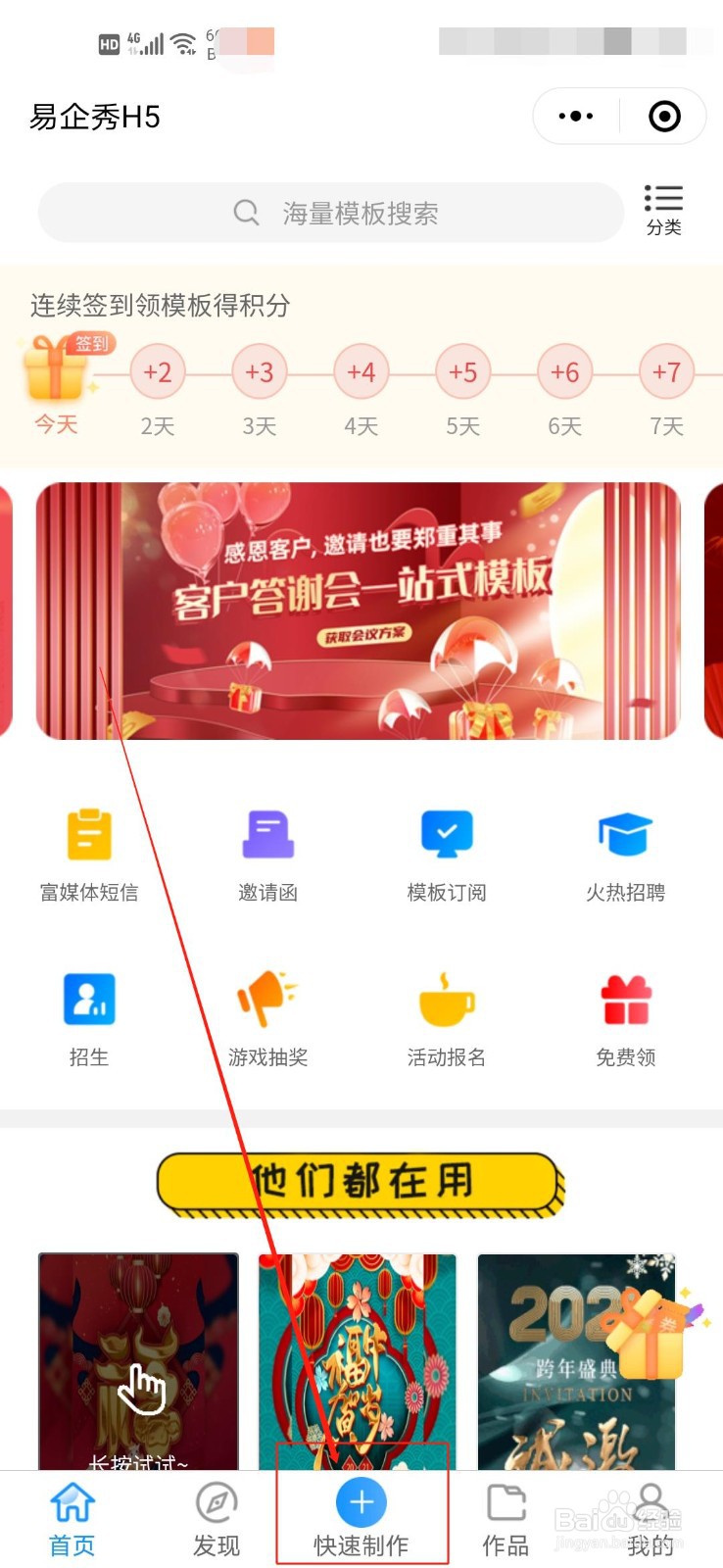 如何在手机上制作h5进行网上献花？