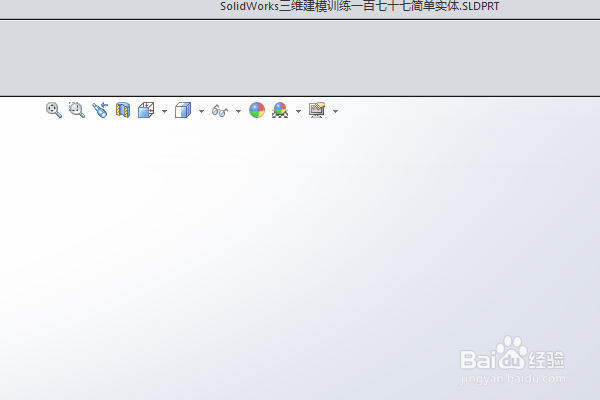SolidWorks三维建模训练一百七十七简单实体