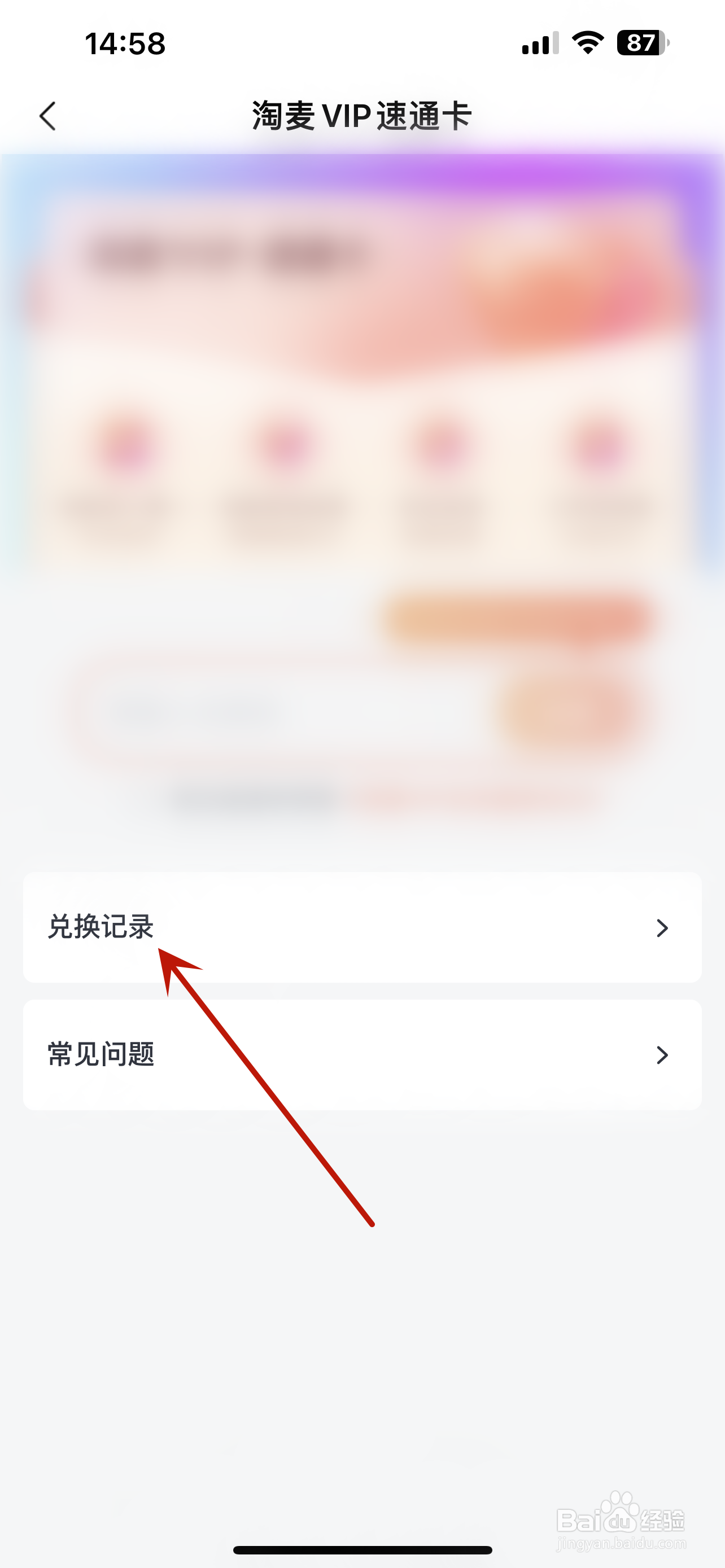淘票票怎么查看兑换记录
