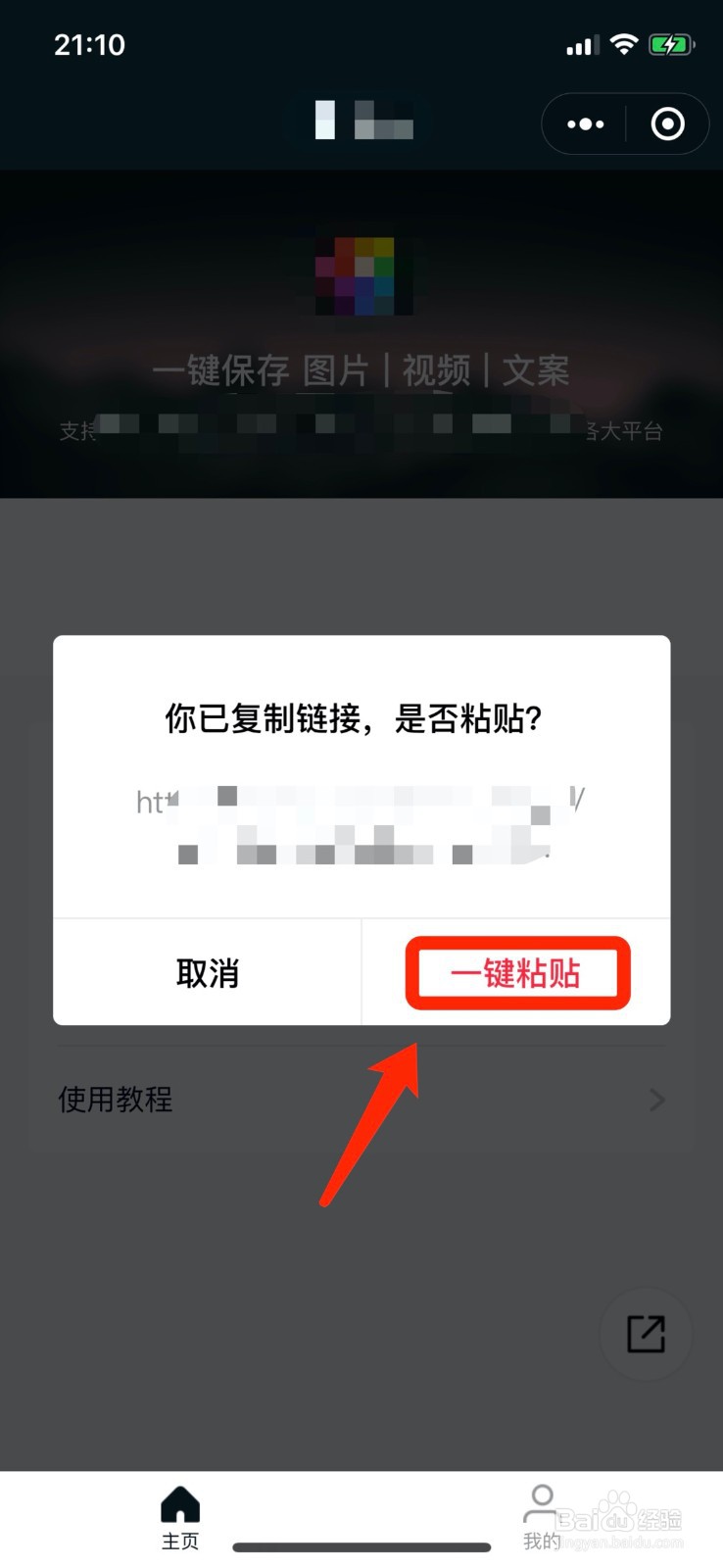 如何在手机端保存ins的图片/视频？