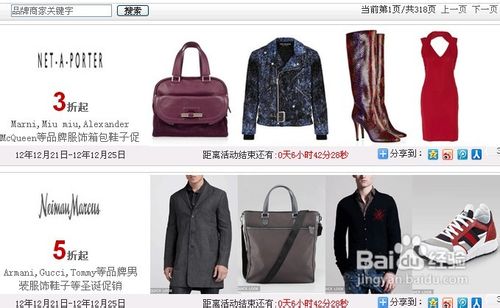 圣诞节海淘代购经验分享