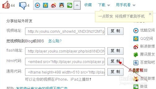 如何把视频放到网站和博客直接播放？