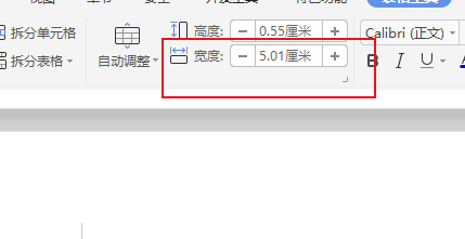 怎么调整Word表格列宽？