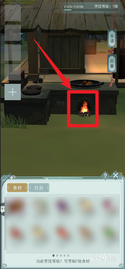 江湖悠悠素三鲜配方是什么