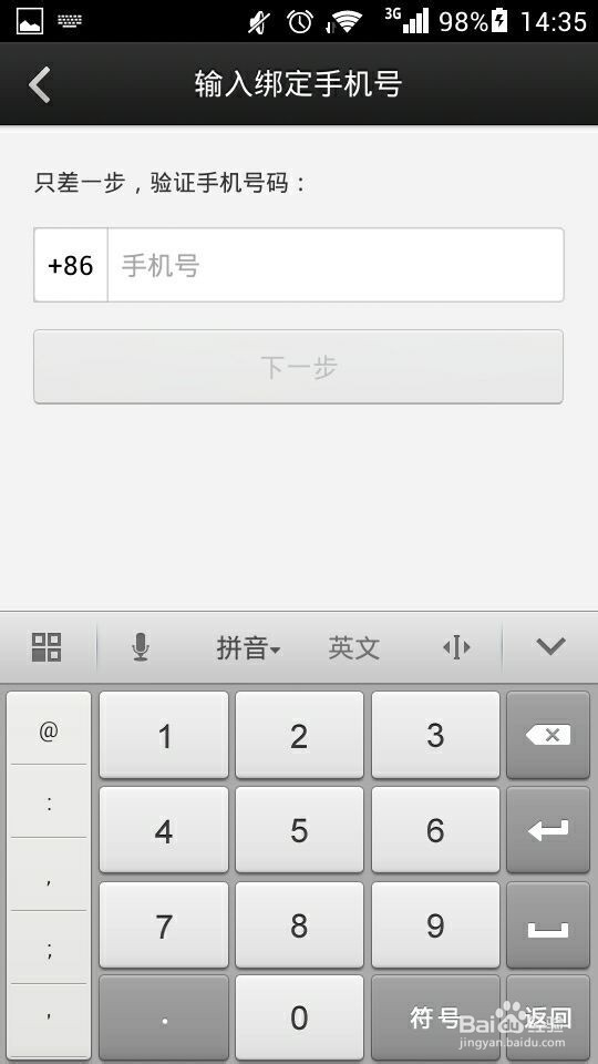 微信电话本怎么用/免费通话