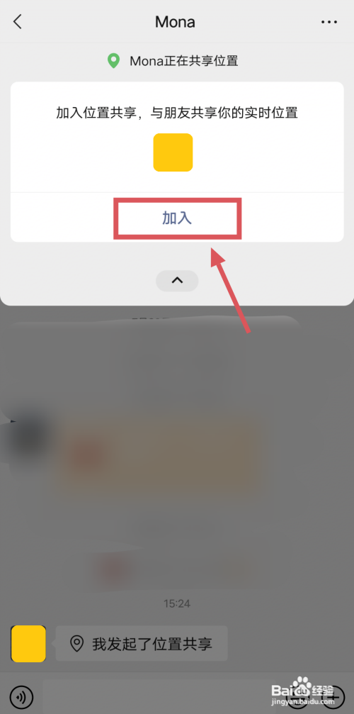 微信如何知道对方在哪个位置