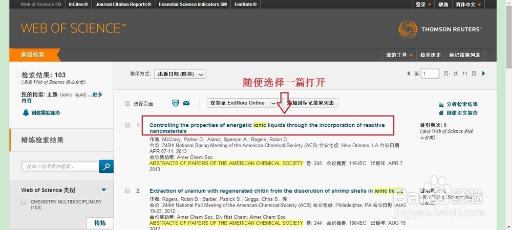 web of science：[8]如何选择合适的审稿人