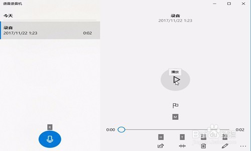 怎么录网络视频的音