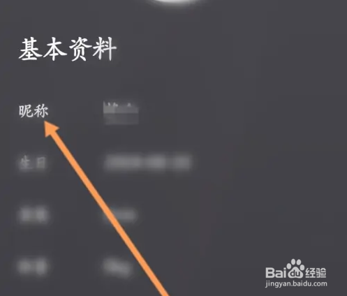 怎么在小圈APP修改昵称