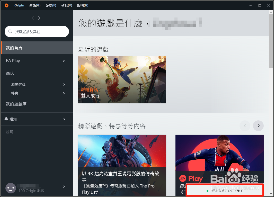橘子平台好友在线看不到怎么办