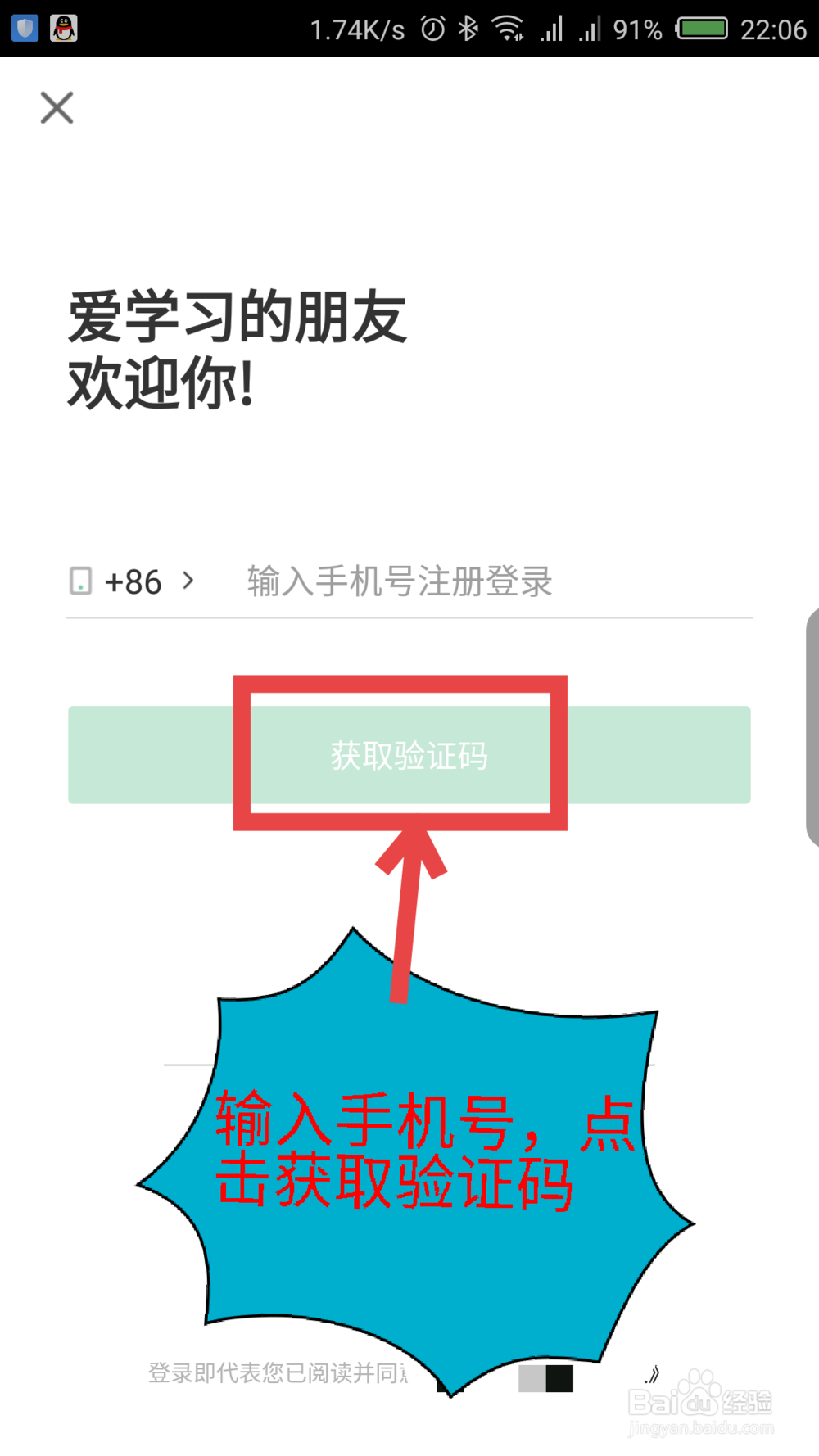 网易公开课怎么登录 网易公开课怎么用微信登录