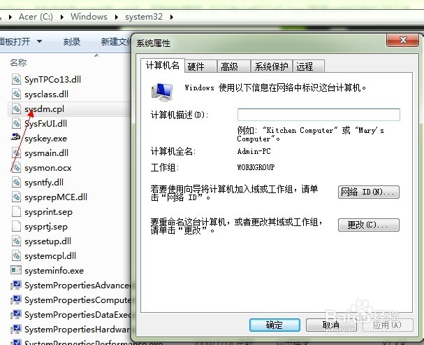 win7怎么打开系统属性面板