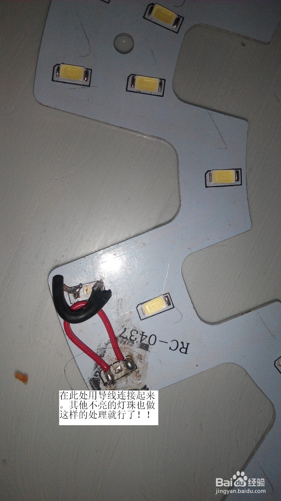 led灯珠不亮怎么修?