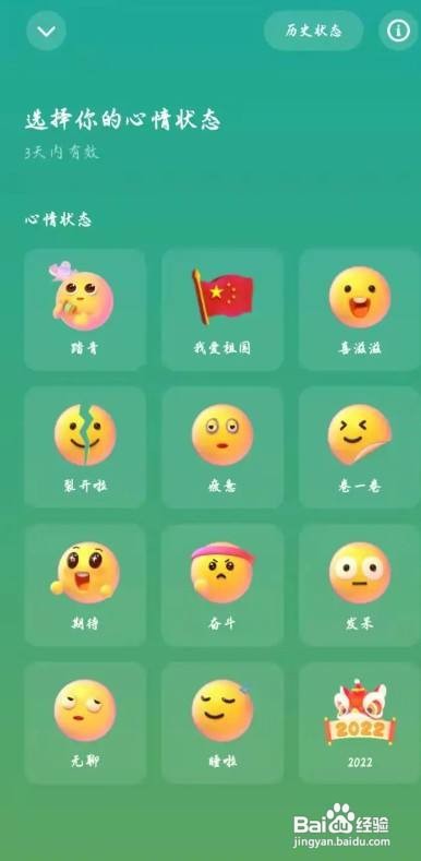 快手心情状态在哪里设置