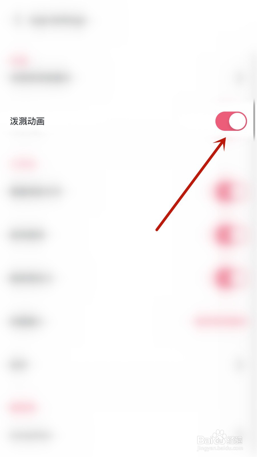 FlipaClip如何开启泼溅动画