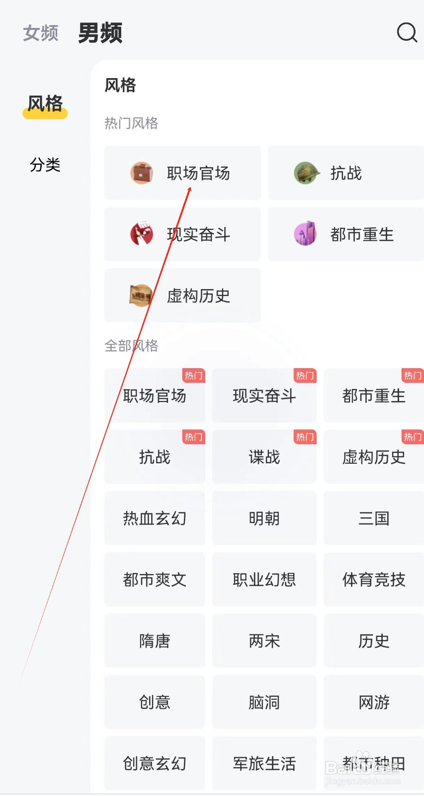 塔读小说在哪里查看职场官场