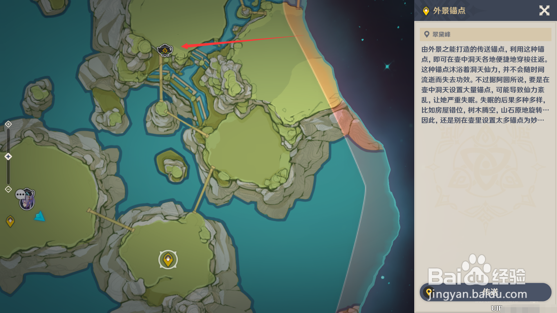 原神旋曜玉皂其三十七怎么获得