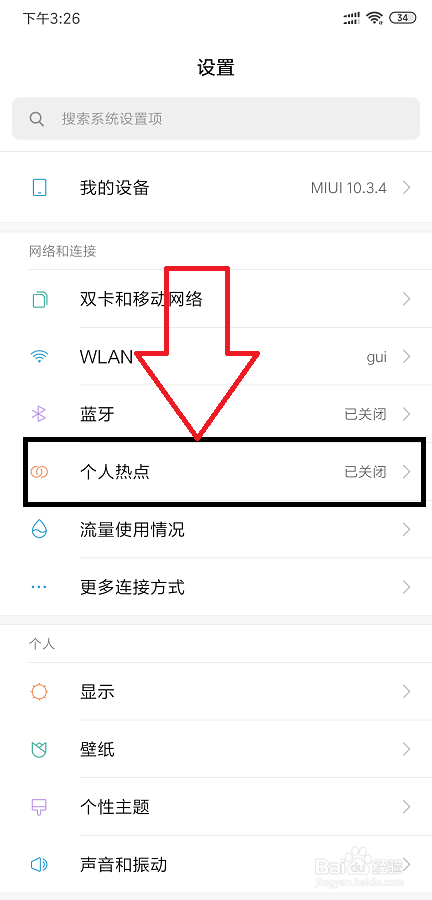 手机开热点连不上，怎么办？