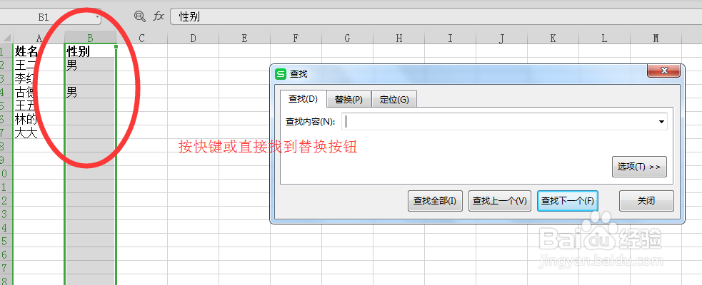 EXCEL怎么批量填充空白格？填写空白单元格方法