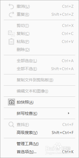 Acrobat如何更改转换选项引擎