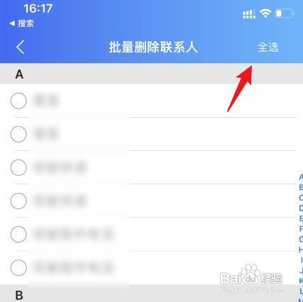 iphone怎么才能清空通讯录
