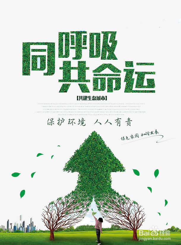 同呼吸共命运为主题的手抄报