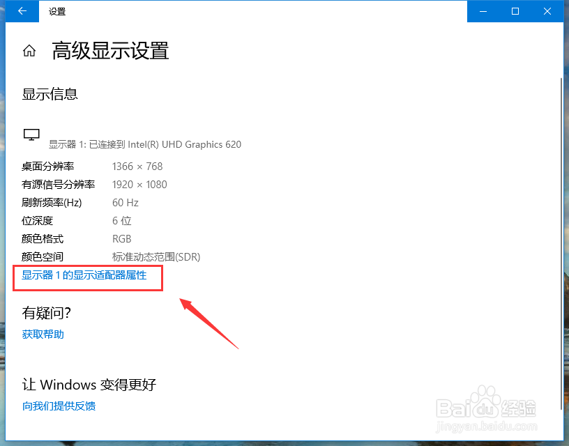 nvidia调整桌面颜色设置重启会恢复