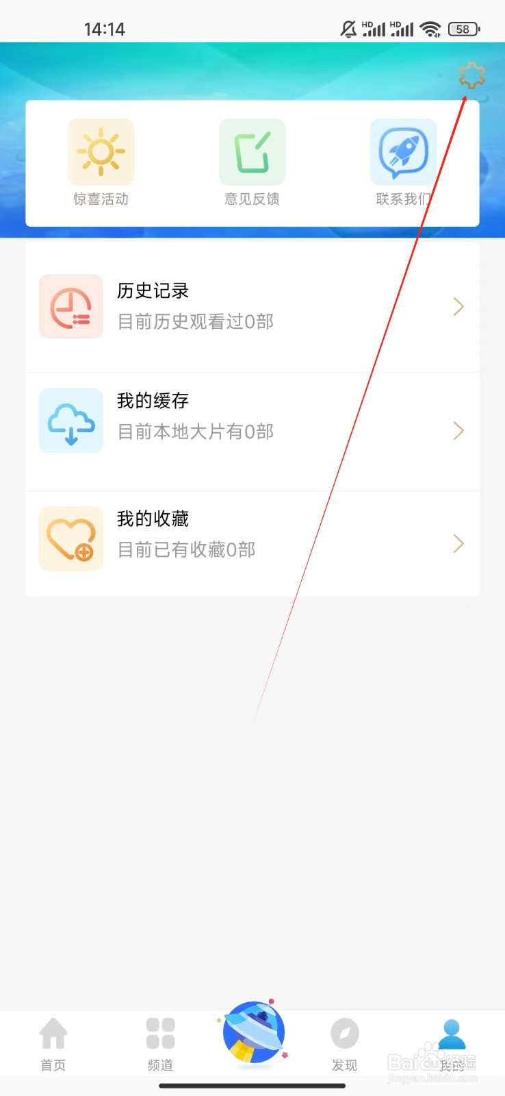 七七影视大全如何查看缓存数量设置