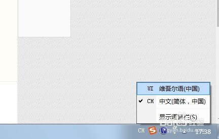 Windows输入维吾尔文\维吾尔文\维文\维语方法
