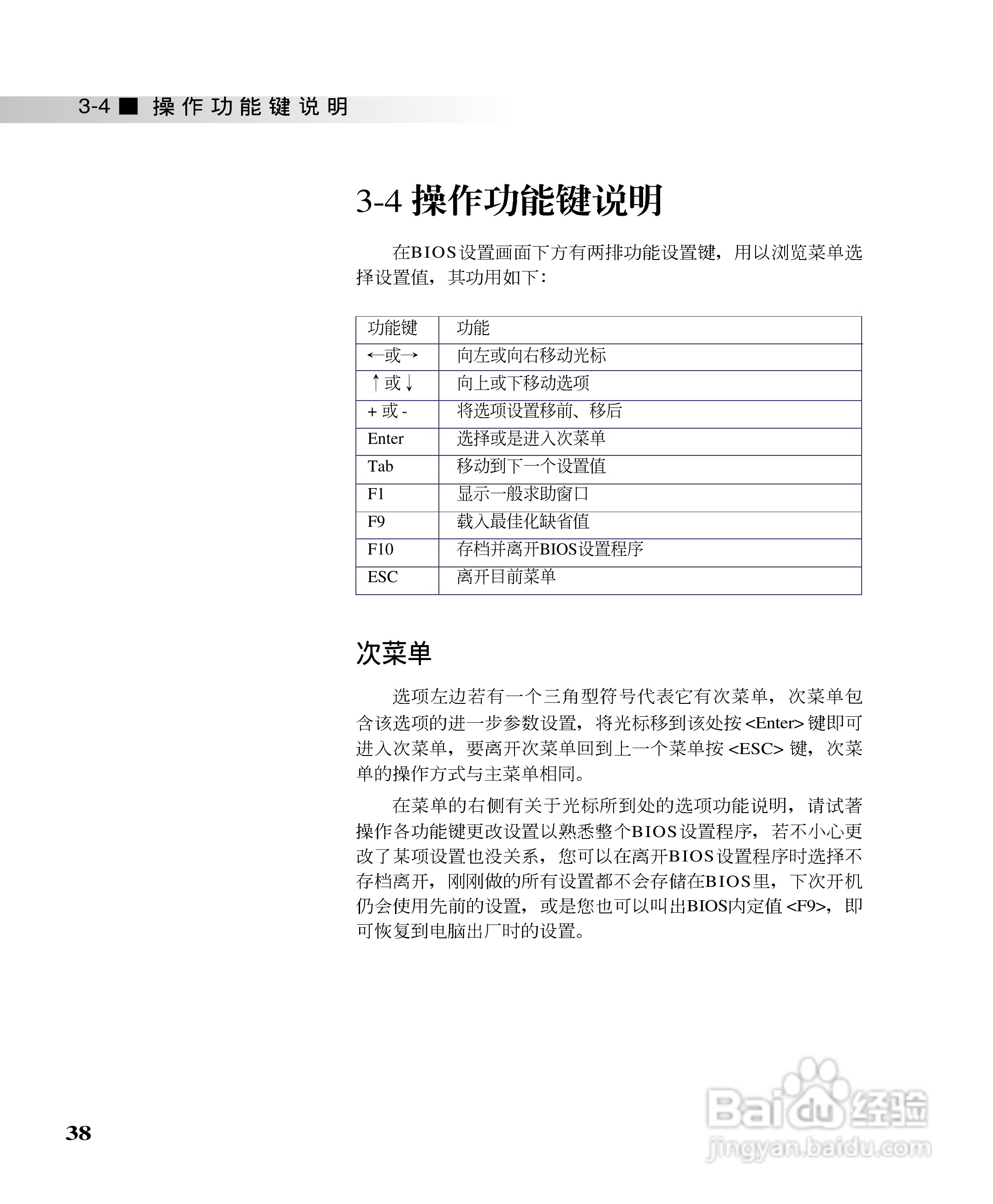 华硕W3000N笔记本电脑使用说明书:[4]